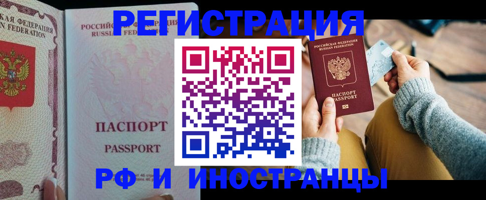 временная регистрация для школы в Пионерском