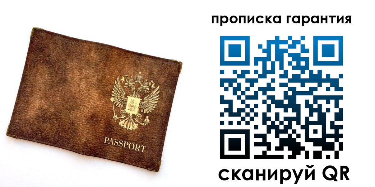 прописка иностранных граждан в Пионерском