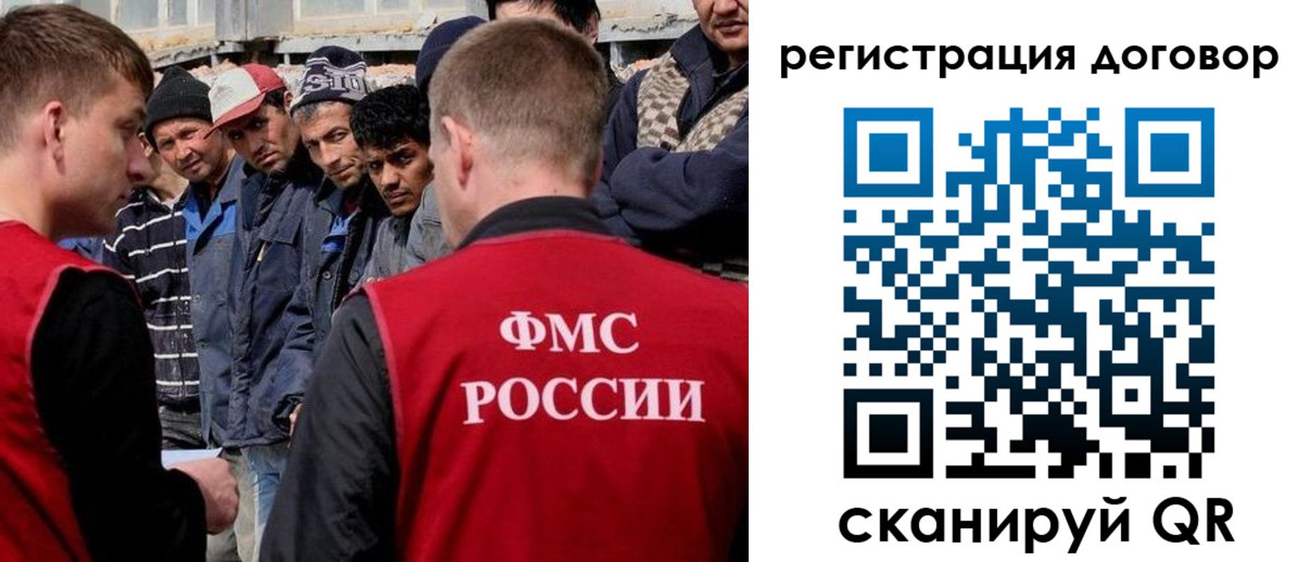 миграционный учет в Пионерском