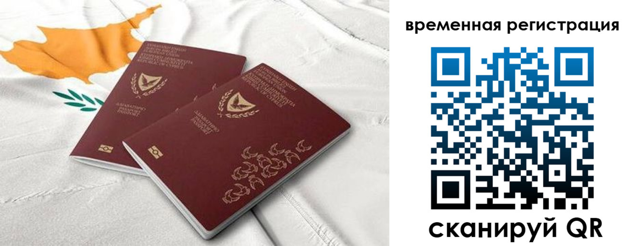 временная регистрация в Пионерском
