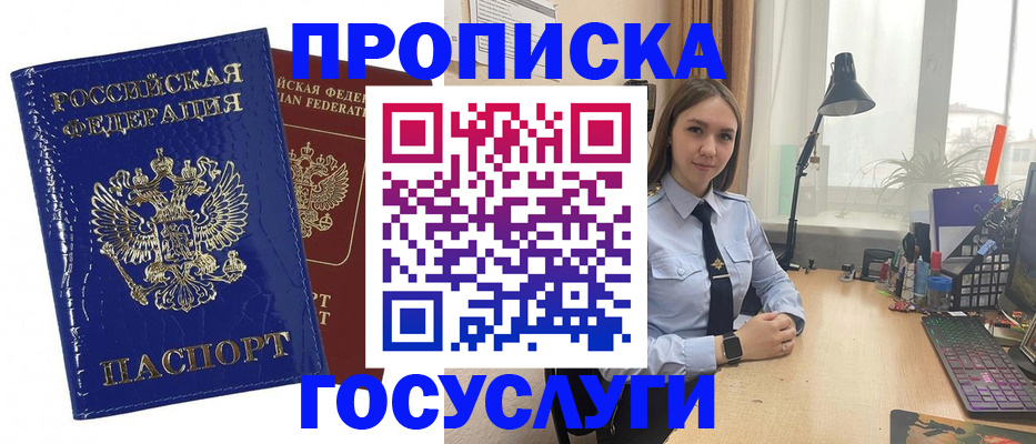 временная регистрация для школы в Пионерском
