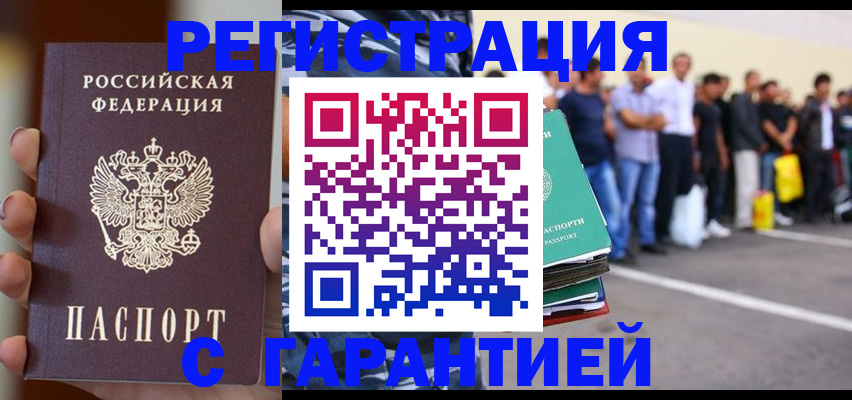 временная регистрация госуслуги в Пионерском
