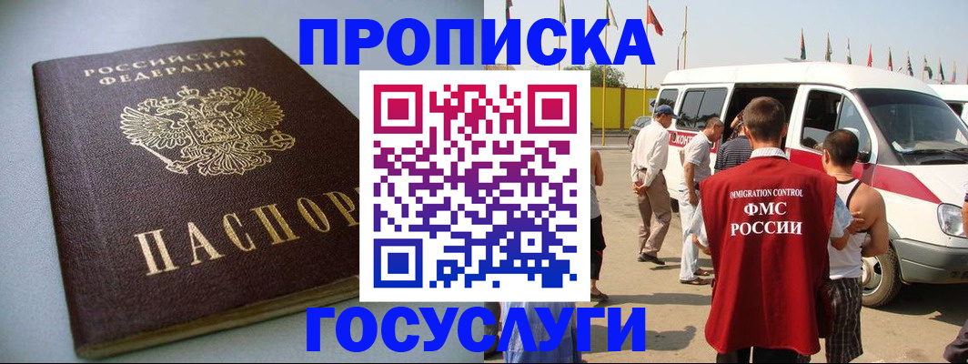 временная регистрация госуслуги в Пионерском