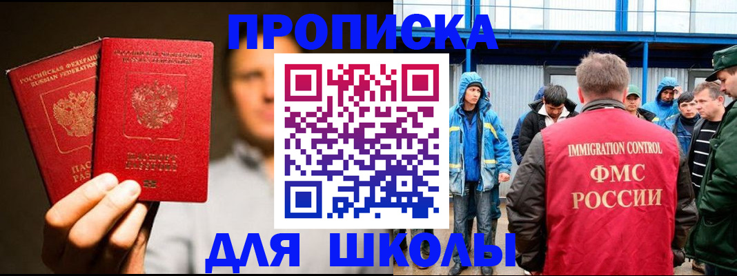 временная регистрация купить в Пионерском